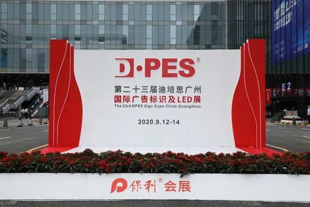 2021迪培思DPES春季展展位預(yù)訂全面啟動(dòng)！